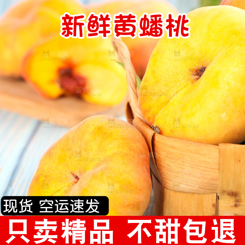 蓝底上放着一筐黄金毛蟠桃