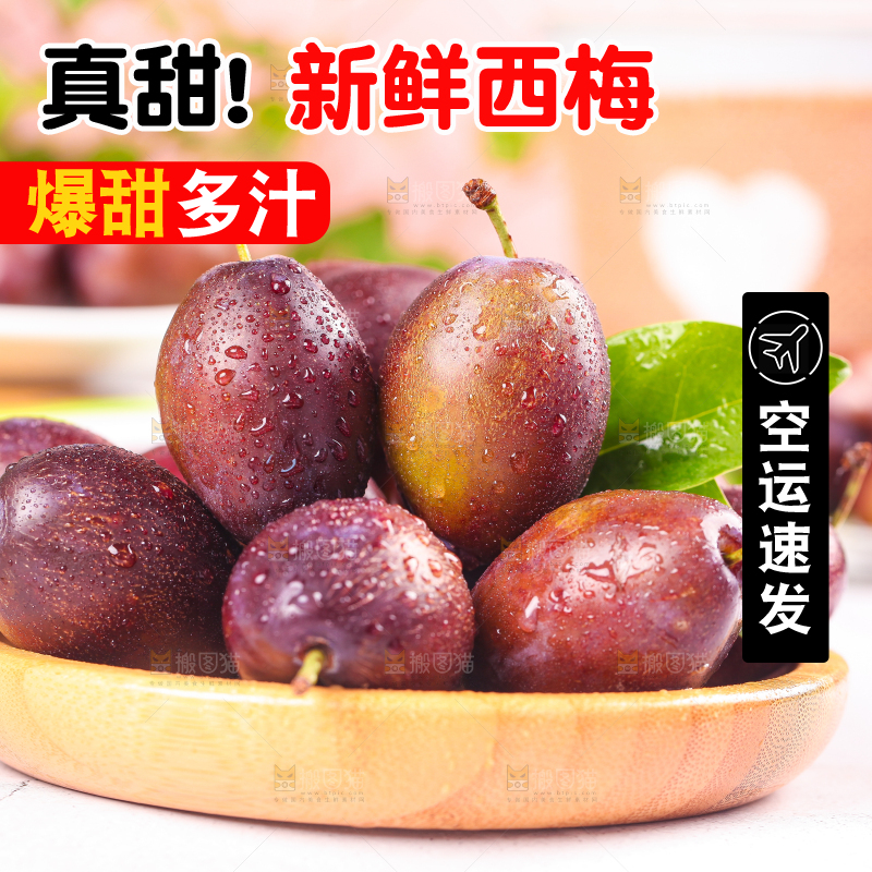浅底上放着一盘新疆甜西梅