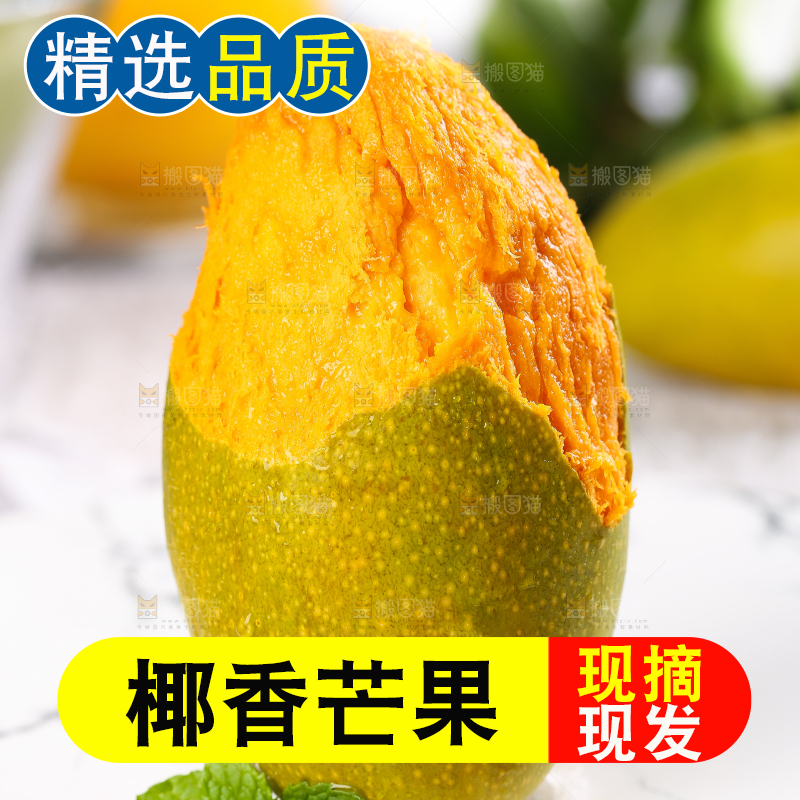 盘子里放着剥皮的椰香芒果