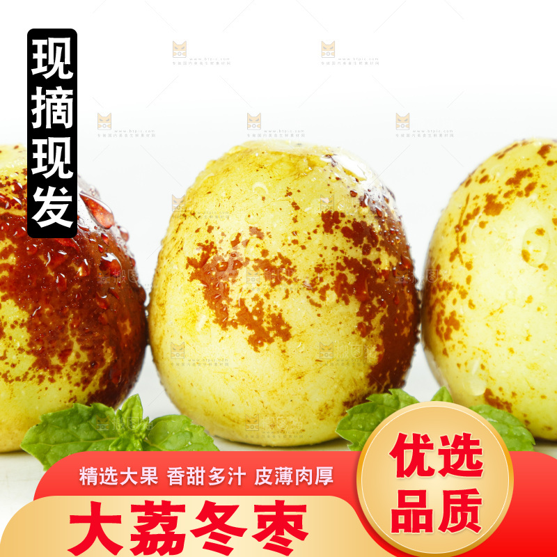 白底上的冬枣