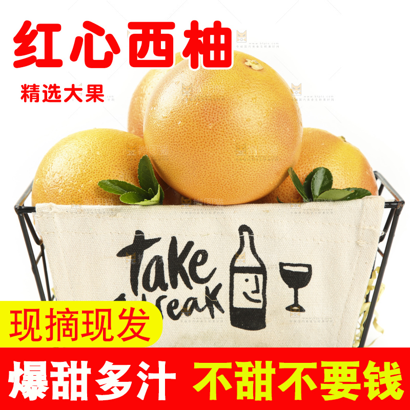 白底上放着一筐红心葡萄柚