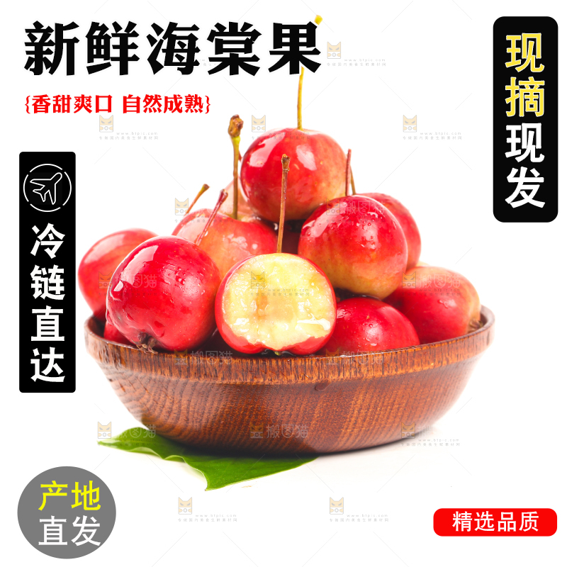 白底上放着一碗东北海棠果