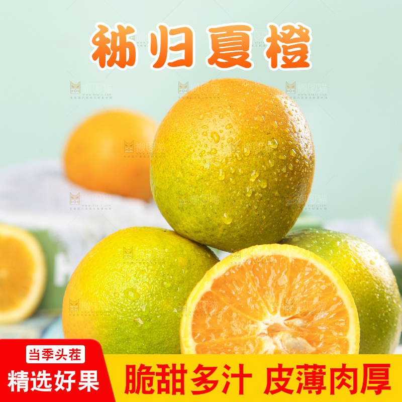 浅底上放着切开的秭归夏橙