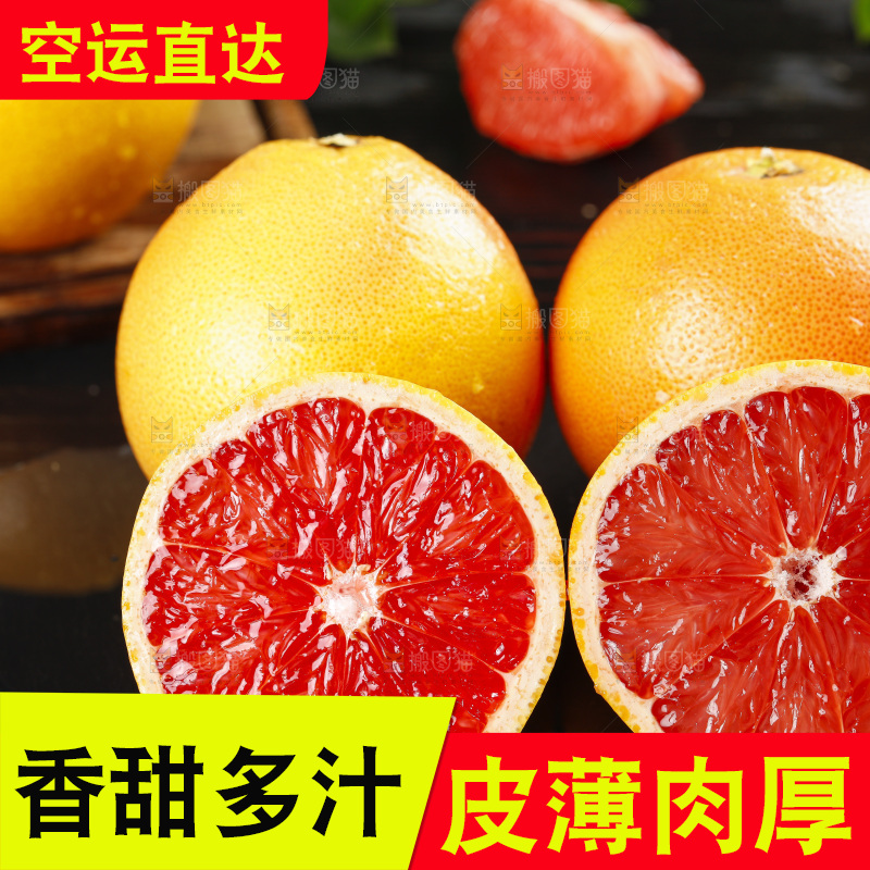黑底上放着切开的红心西柚