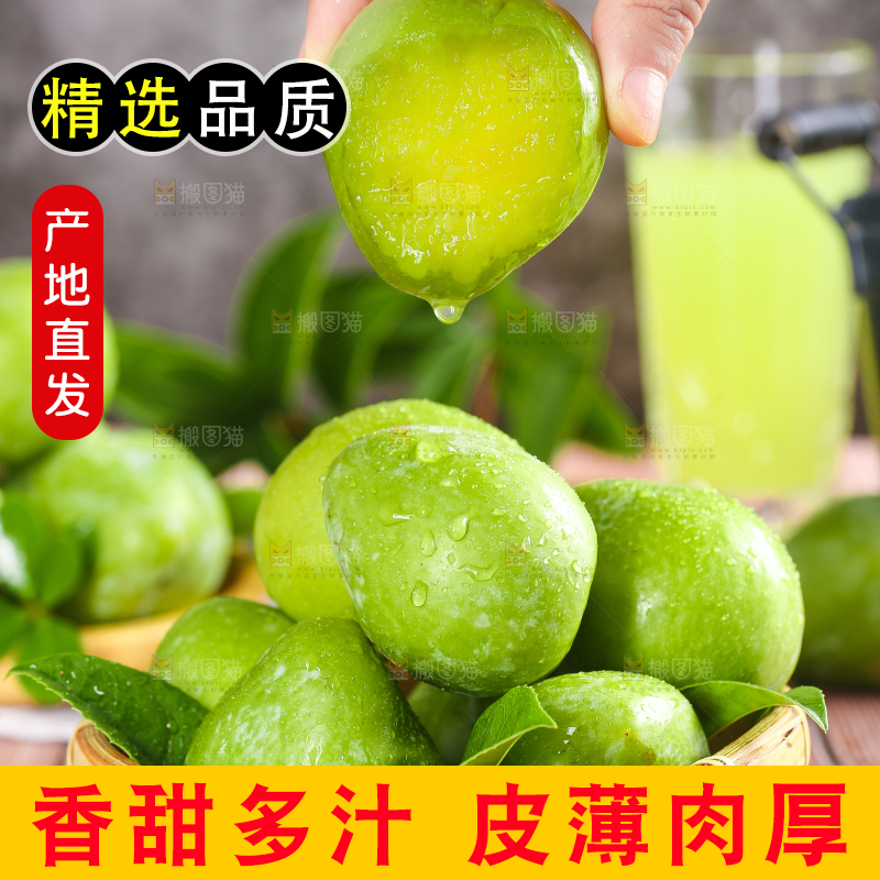 手拿咬开的脱骨奈李