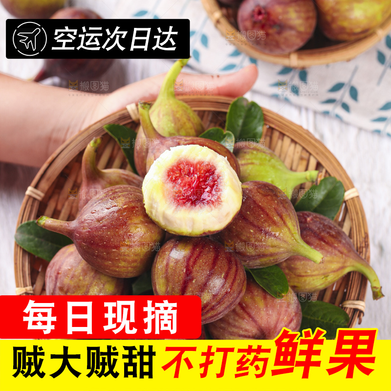 手端一盘无花果