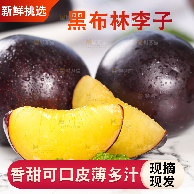 盘子里放着切开的黄肉黑布李