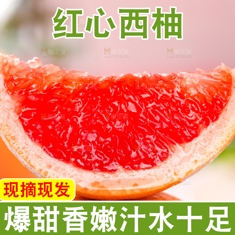 盘子里放着切开的南非红心西柚