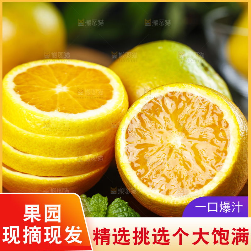 木底上的夏橙