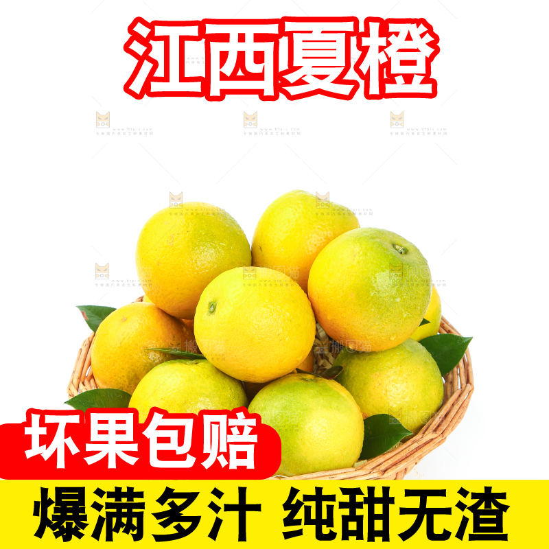 白底上放着一筐夏橙