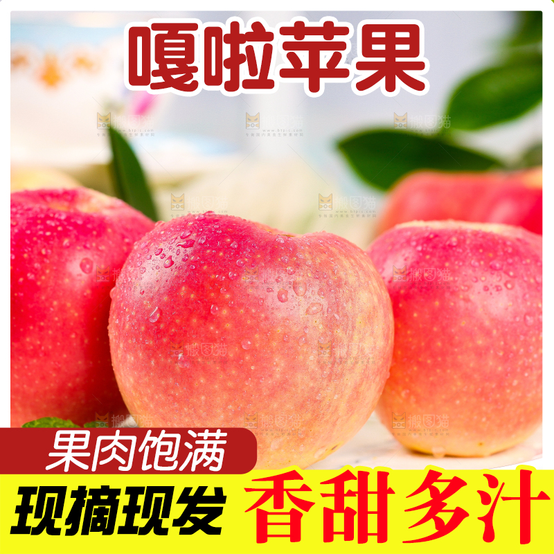 盘子里装着红嘎啦苹果