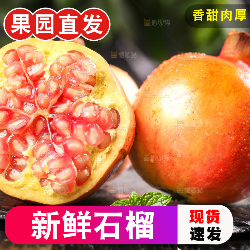 黑石板上放着切开的石榴