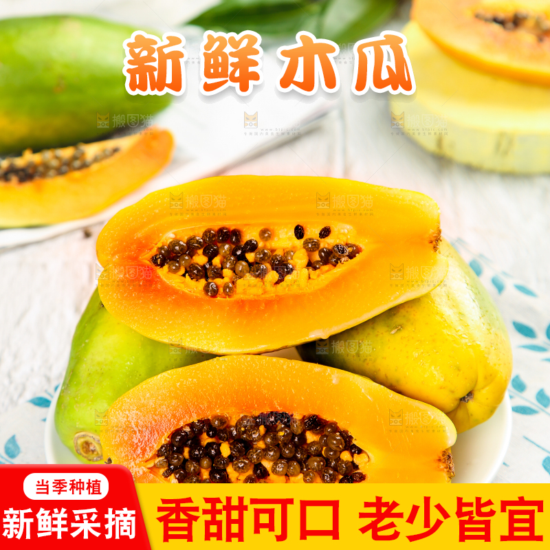 浅底上放着一盘木瓜