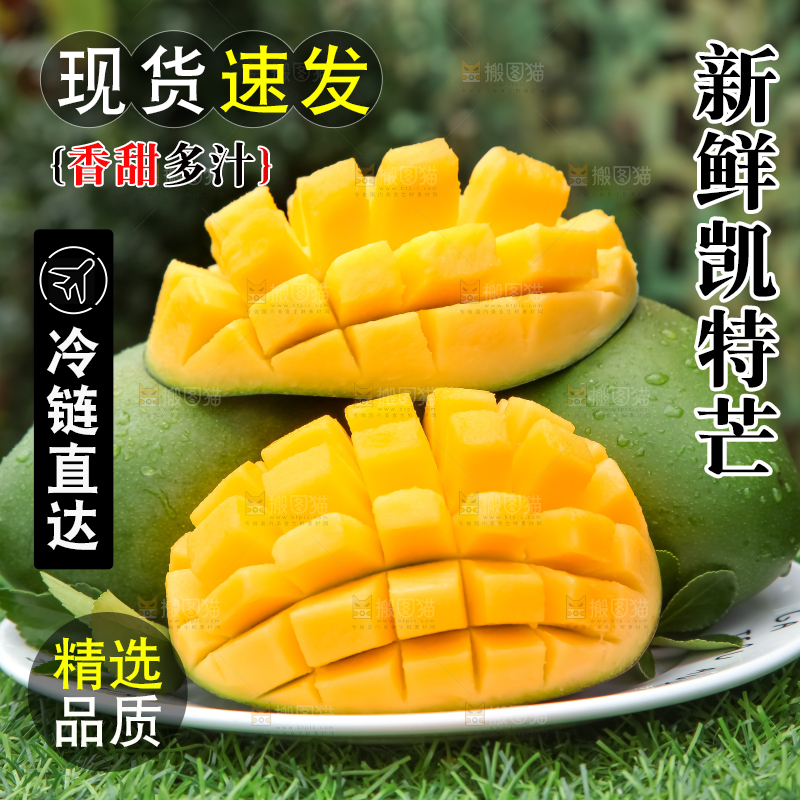 草地上放着一盘切开的攀枝花凯特芒
