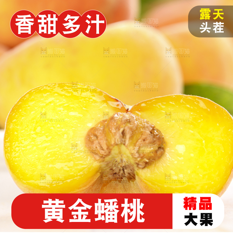 白木底上放着切开的黄蟠桃果肉