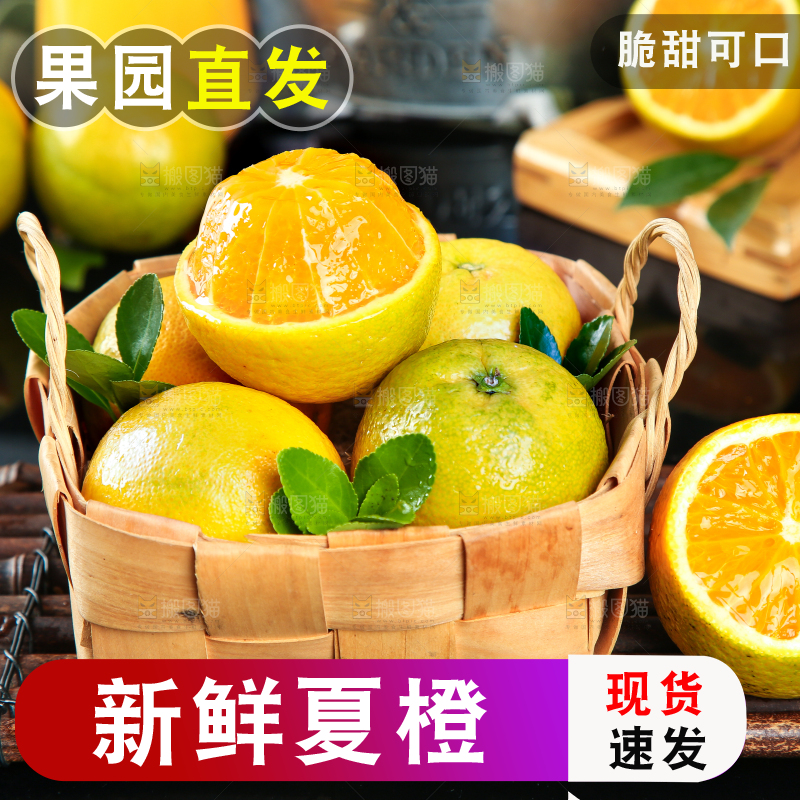 木底上放着一筐湖南夏橙