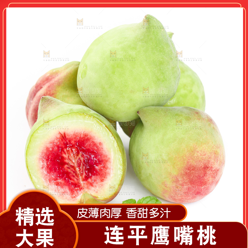 切开的鹰嘴水蜜桃放在白底上