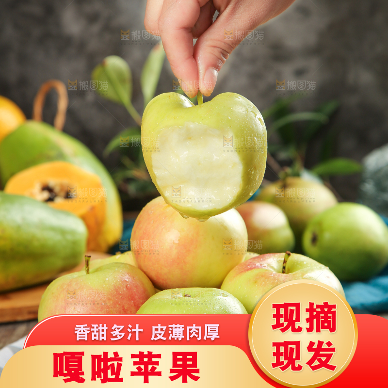 盘子里的嘎啦苹果