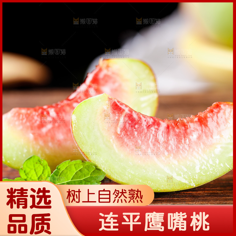 木板上放着切开的鹰嘴水蜜桃