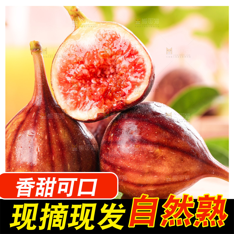 木底放着切开的红皮无花果