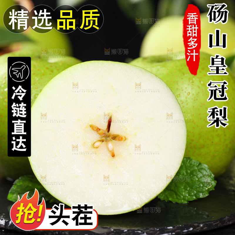 切开的翠冠梨放在黑石板上