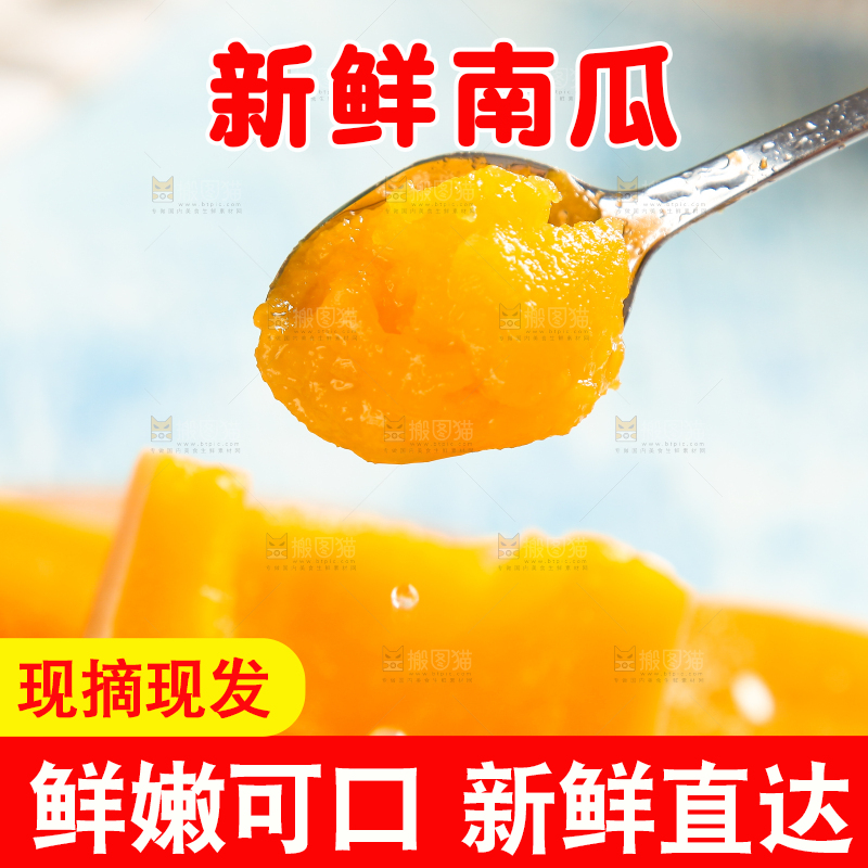 勺子里的南瓜泥