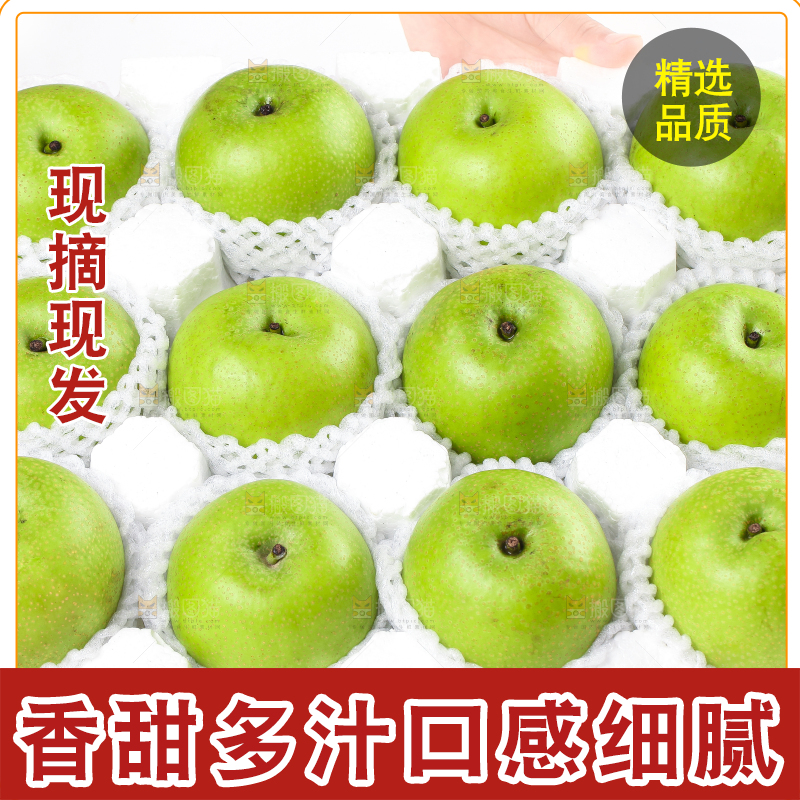 手拿一盒青翠冠梨