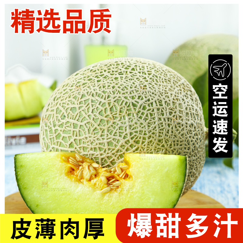 蓝底上放着切开的玫珑瓜