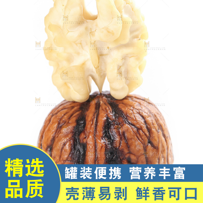 白底上放着新鲜去皮湿核桃果仁