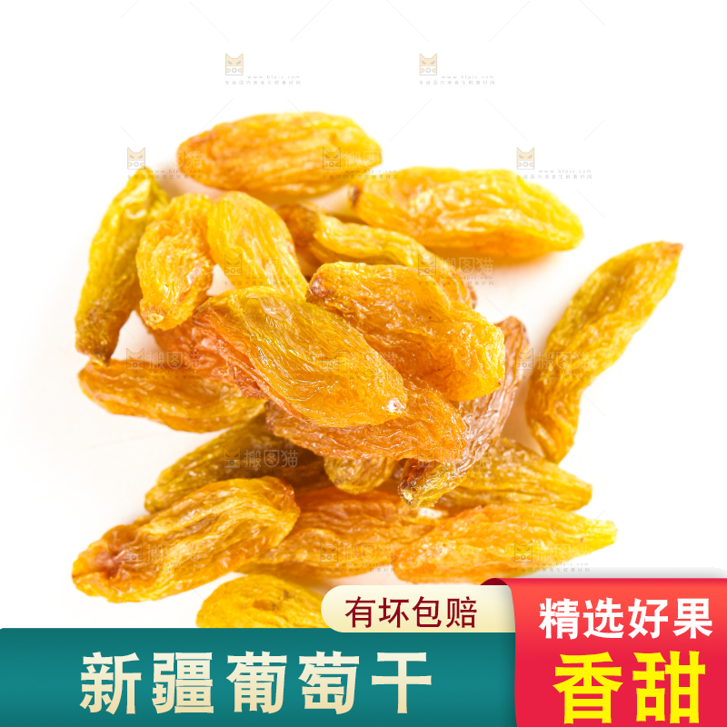 白底上的新疆葡萄干