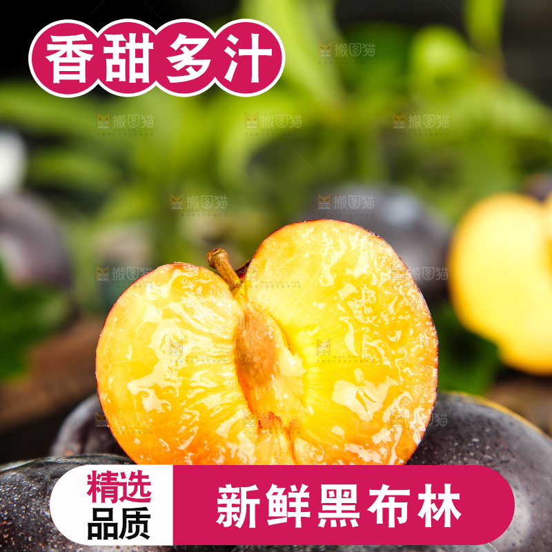 黑底上放着一盘掰开的智利黄肉黑布林