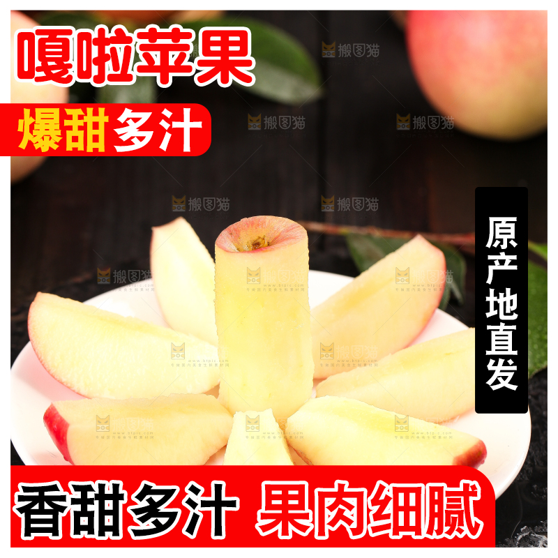 黑底上放着一盘切开的嘎啦苹果