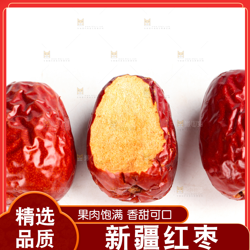 白底上放着切开的红枣