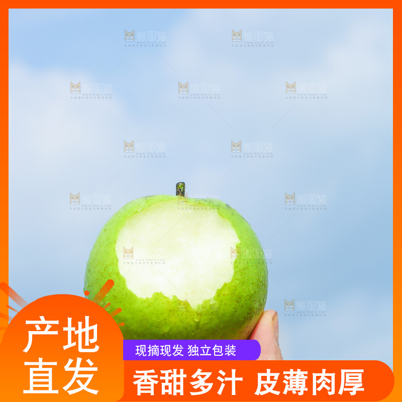 手里拿着砀山苹果梨
