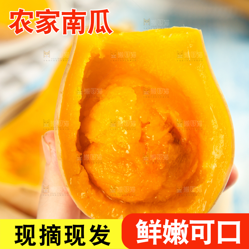 手拿蒸熟的南瓜