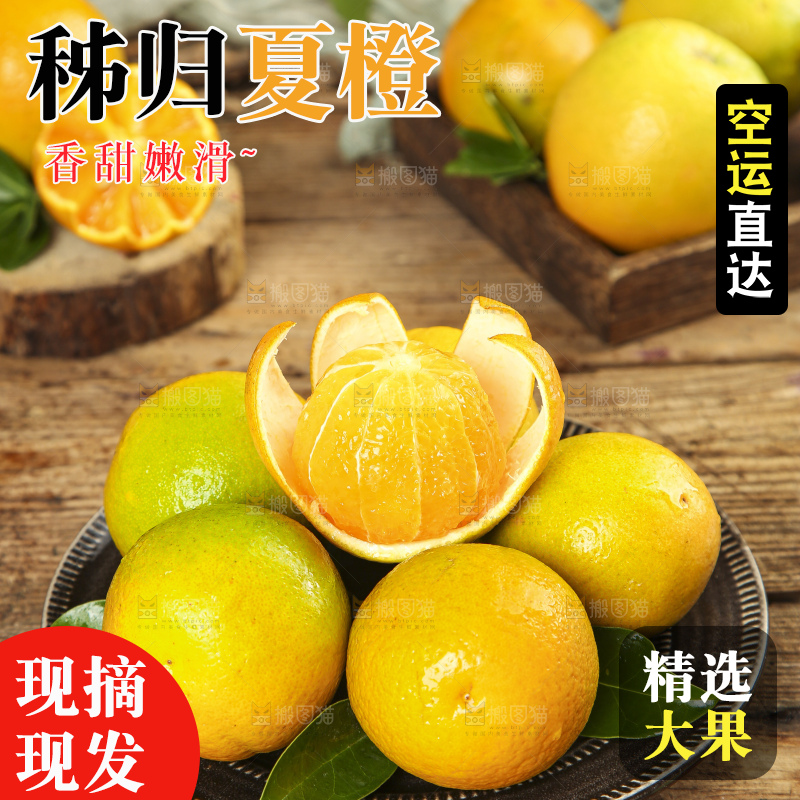 木底上放着一盘夏橙