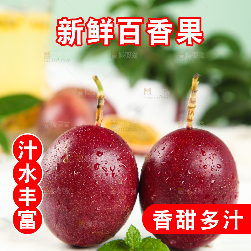 石盘上放着红皮百香果