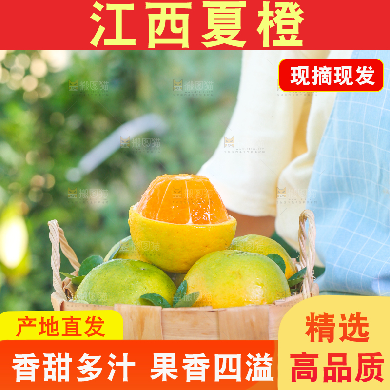 手那一筐削皮的夏橙