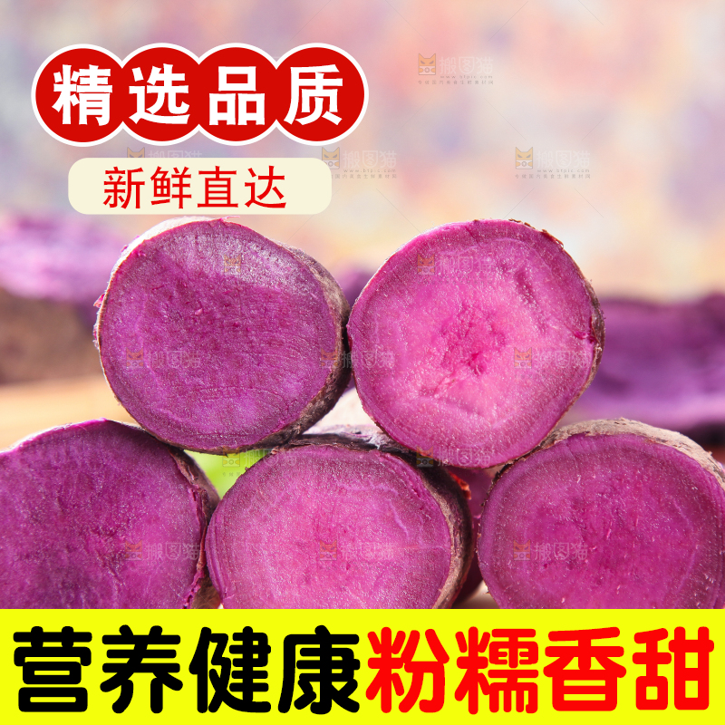 木底上放着一堆切开的紫薯