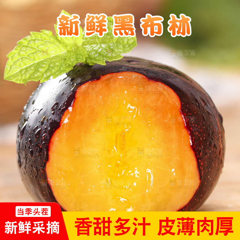 木底上放着黄肉黑布林