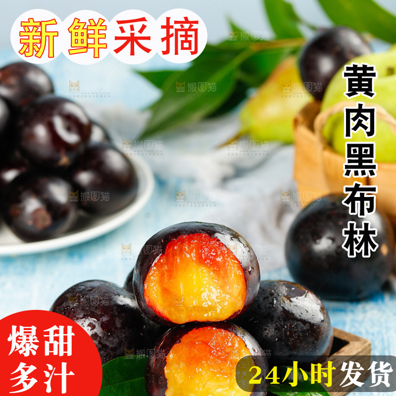 蓝底上放着一盘黄肉黑布林