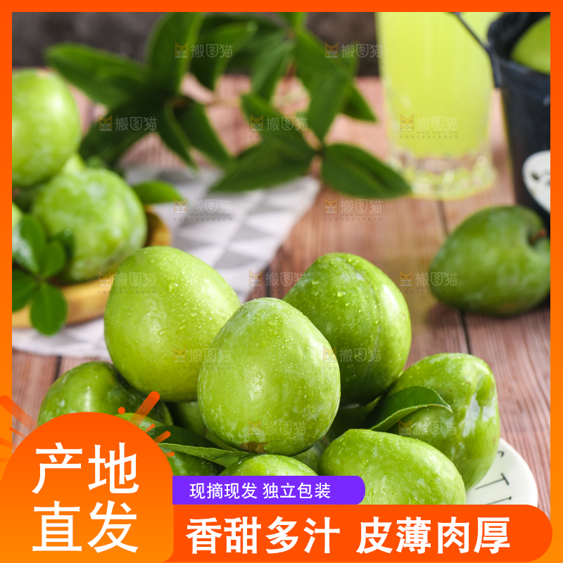 木板上放着一盘青奈李
