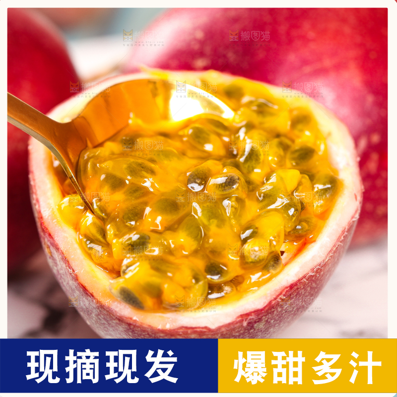 勺子里的百香果果肉