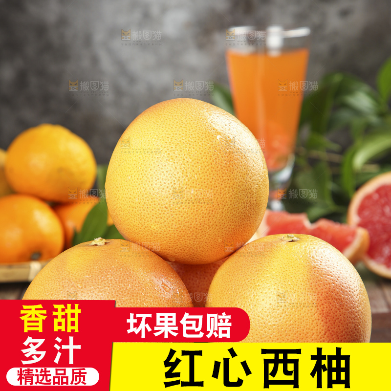 木底上的红心西柚