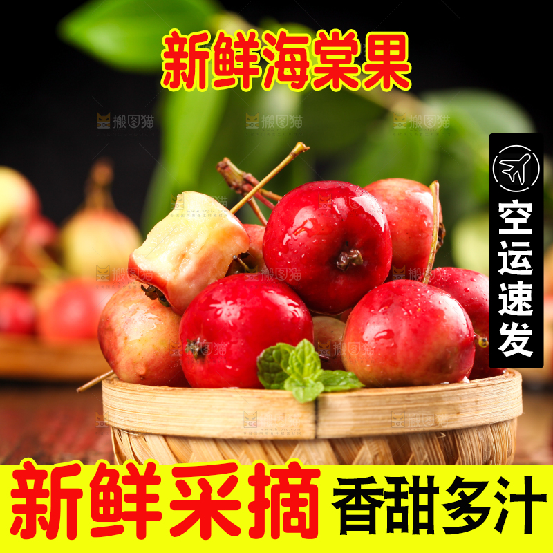 黑底上放着一筐东北海棠果
