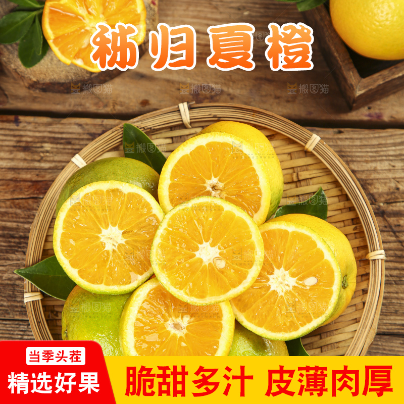 木底上放着一盘夏橙