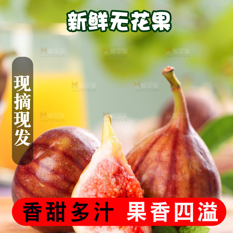 盘子里放着掰开的无花果