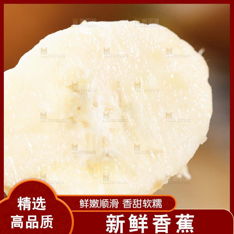 浅底上的红皮美人蕉果肉