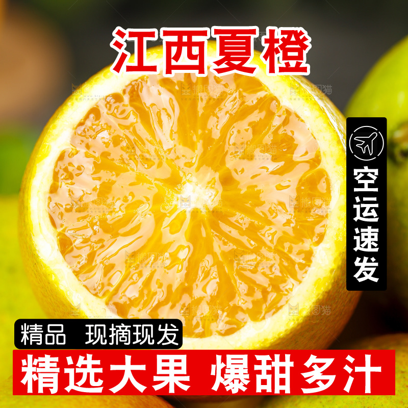 石板上放着切开的夏橙