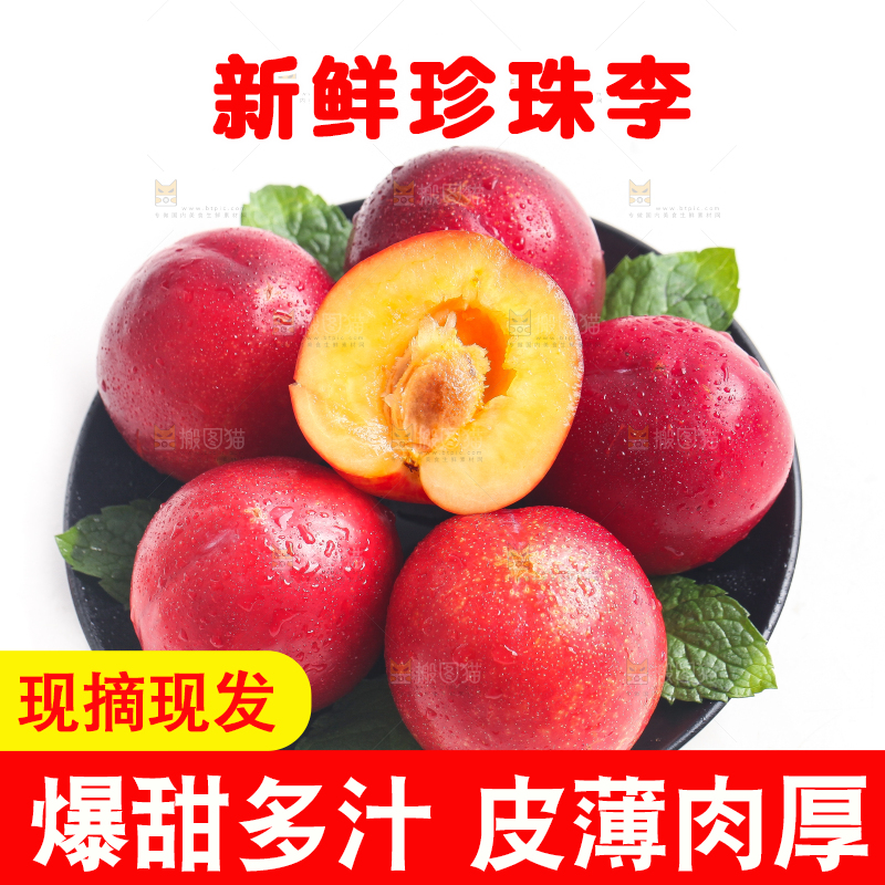 白底上放着一盘珍珠李